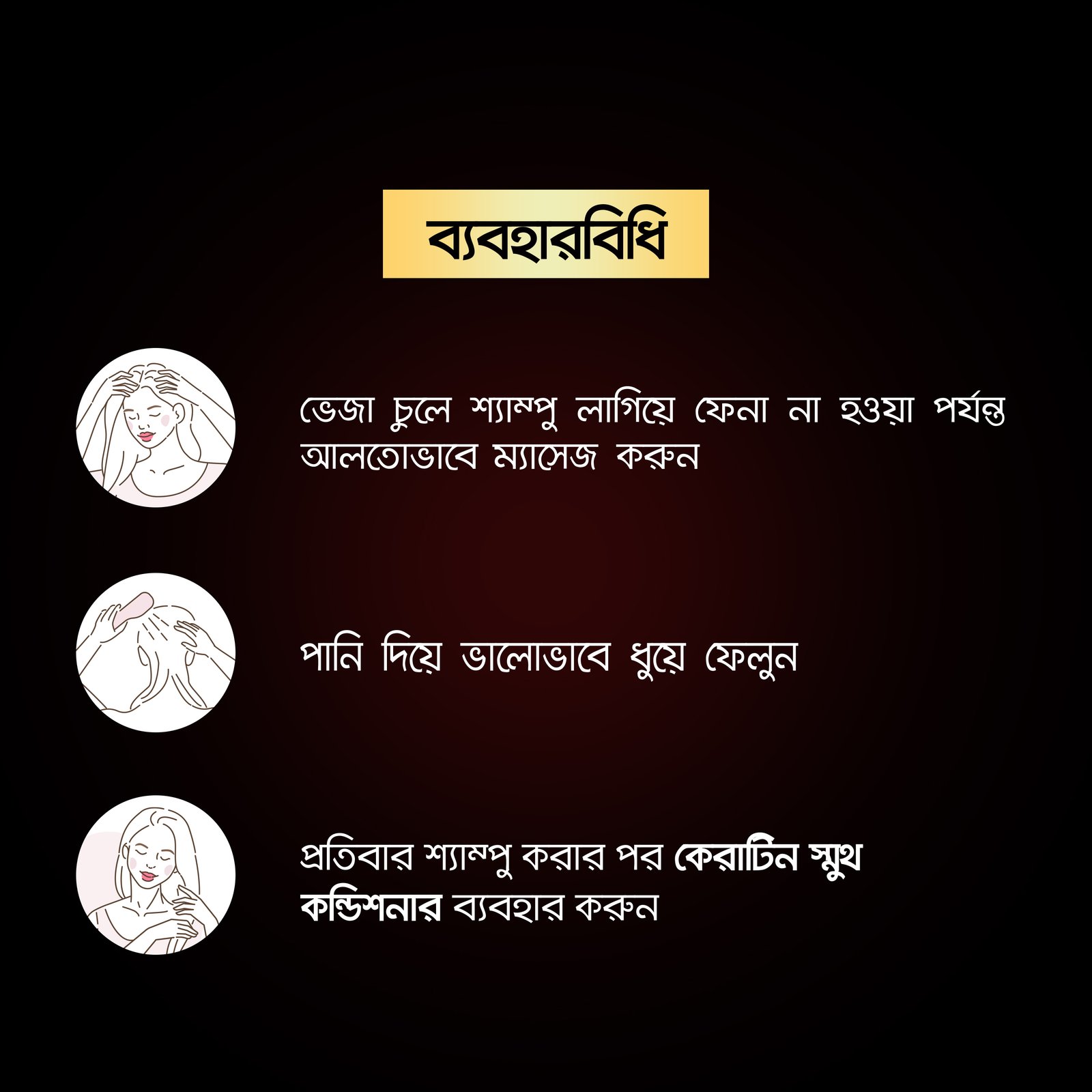 Tresemme Shampoo Keratin Smooth 185ml